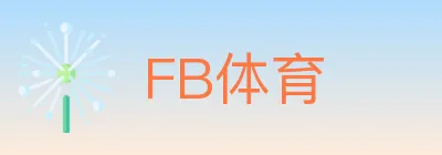 FB体育 Logo